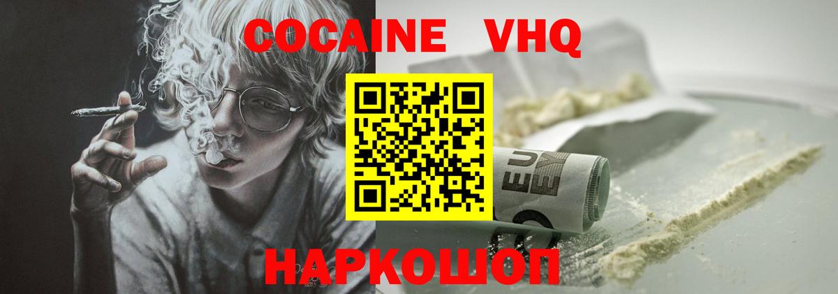 КОКАИН Боливия  купить   Вход с VPN  Норильск  COCAIN Колумбийский 