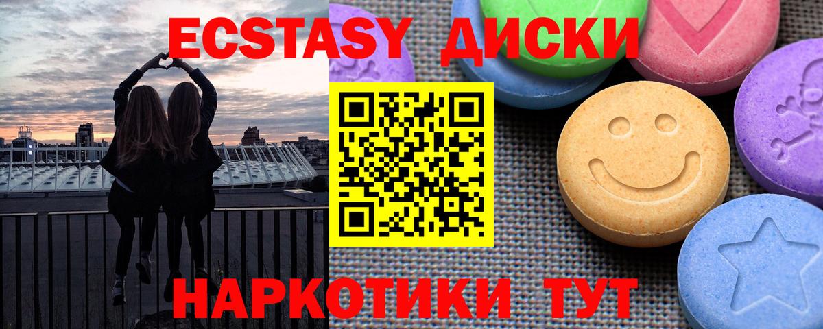 ЭКСТАЗИ круглые  Вход с VPN  Норильск 