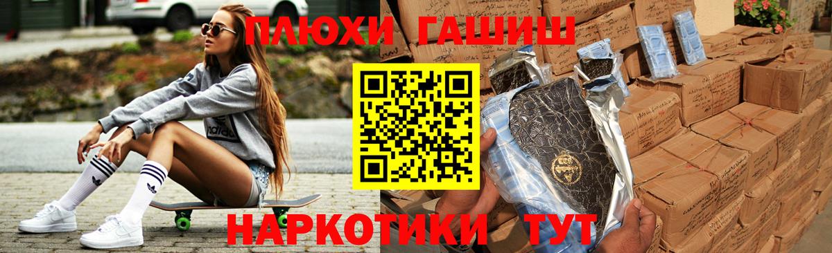 Гашиш Ice-O-Lator  Гашиш AMNESIA HAZE  Вход с VPN  Норильск 