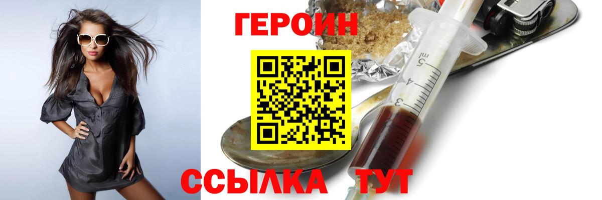 ГЕРОИН афганец  Вход с VPN  Норильск 