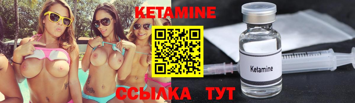 Норильск  КЕТАМИН ketamine  Вход с VPN  КЕТАМИН VHQ 
