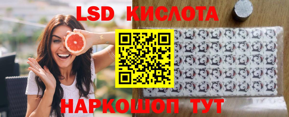 ЛСД экстази кислота  LSD-25 экстази  Норильск  Вход с VPN 