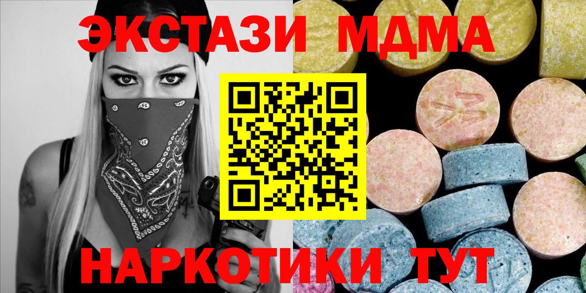 MDMA  Вход с VPN  Норильск  MDMA кристаллы 