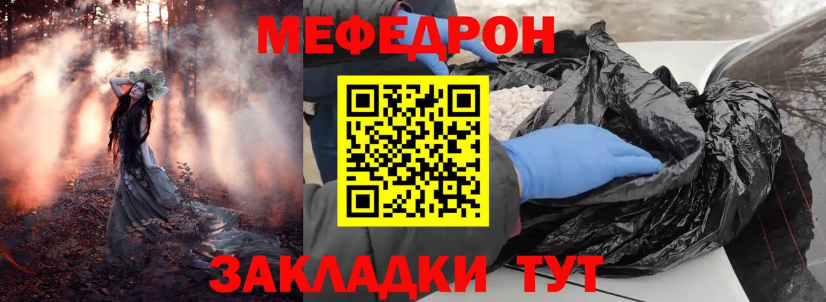 МЕФ мука Норильск