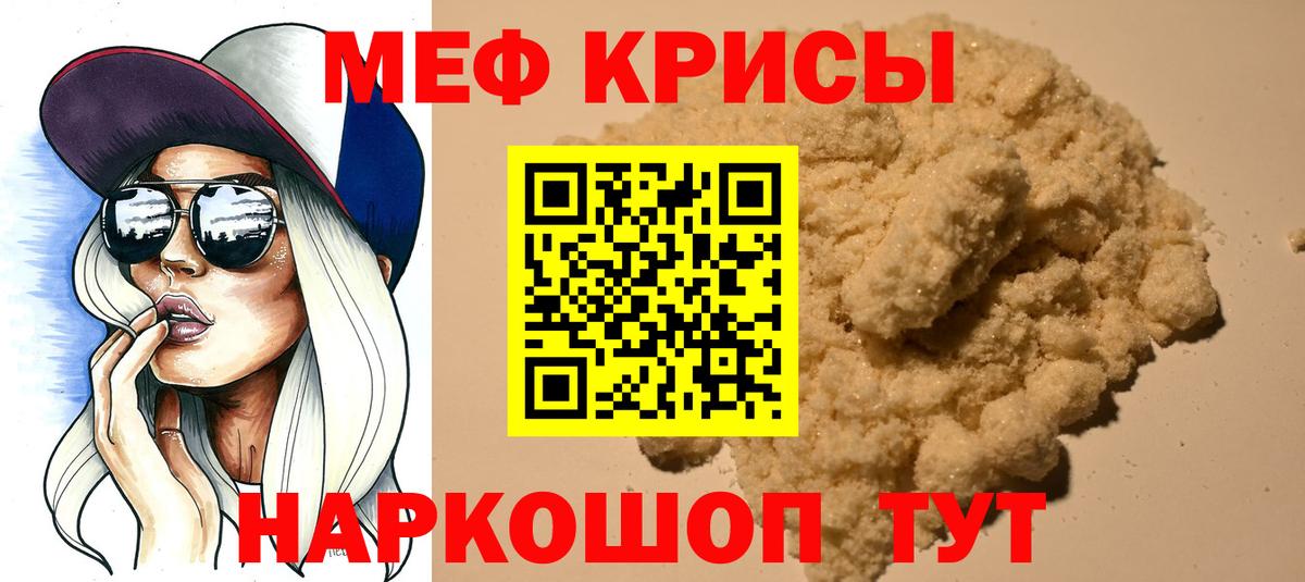 Меф 4 MMC  МЯУ-МЯУ  Норильск  Мефедрон  Вход с VPN  Мефедрон кристаллы 
