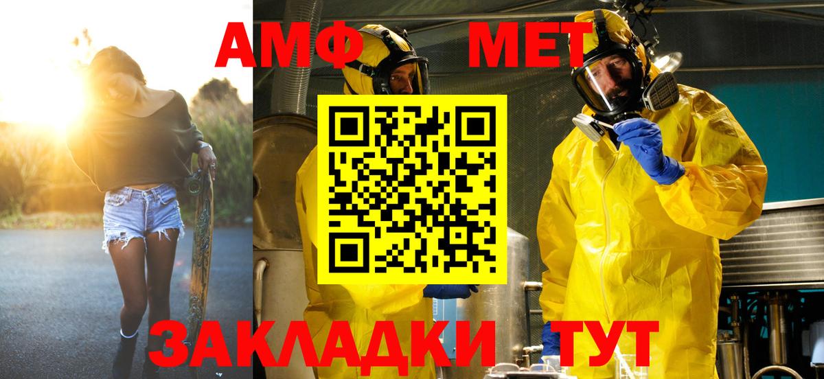 Метамфетамин витя Норильск
