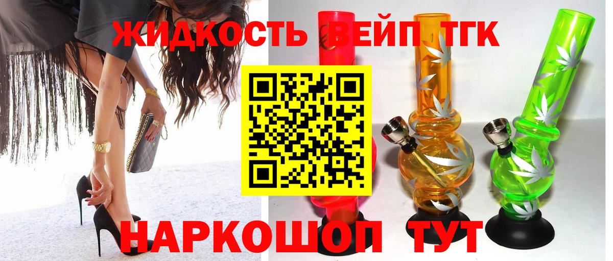 Дистиллят ТГК THC oil Норильск
