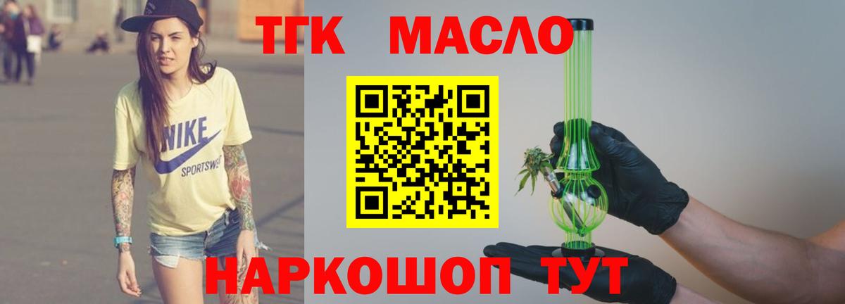 ТГК концентрат  Вход с VPN  Норильск 